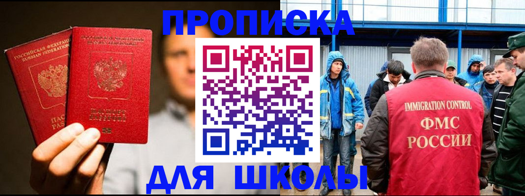 временная регистрация купить в Магаданской области