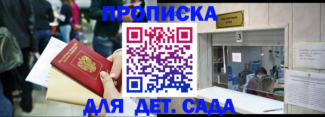 регистрация в Магаданской области